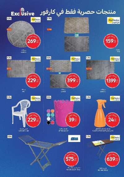 عروض كارفور فرايداي  51