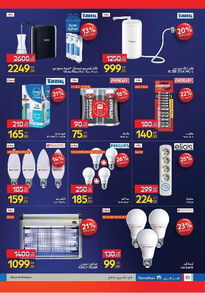 عروض كارفور فرايداي  53