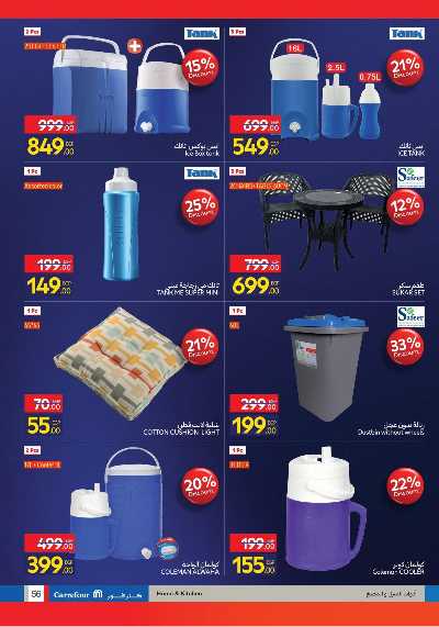 عروض كارفور فرايداي  56