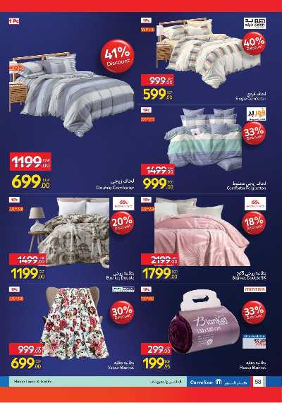 عروض كارفور فرايداي  58