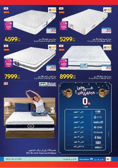 عروض كارفور فرايداي  60