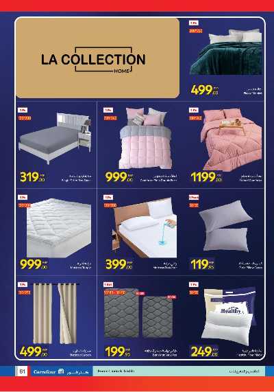 عروض كارفور فرايداي  61
