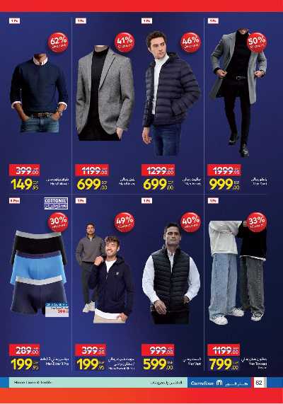 عروض كارفور فرايداي  62