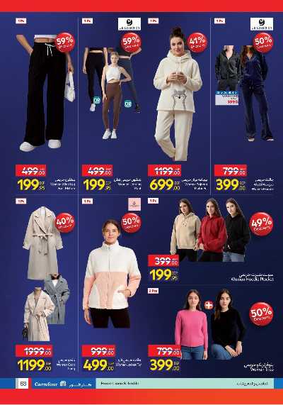عروض كارفور فرايداي  63