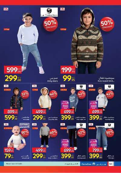 عروض كارفور فرايداي  64