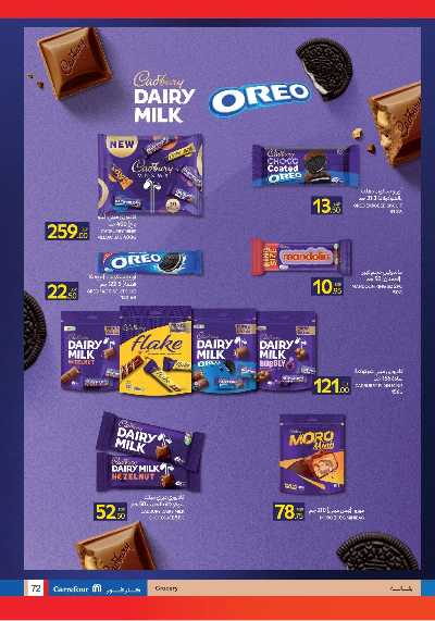 عروض كارفور فرايداي  72
