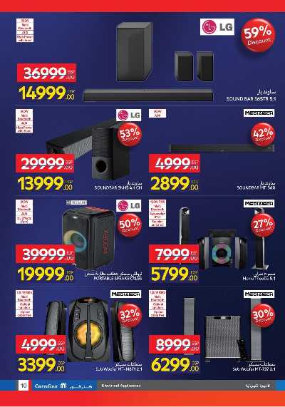 عروض كارفور فرايداي  9