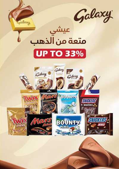 عروض نوفمبر من محمود الفار ماركت 16