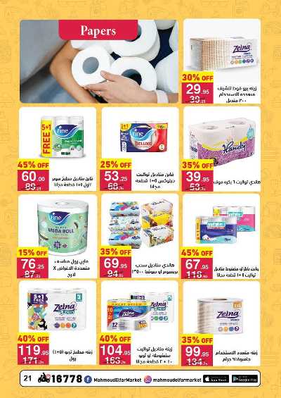 عروض نوفمبر من محمود الفار ماركت 21