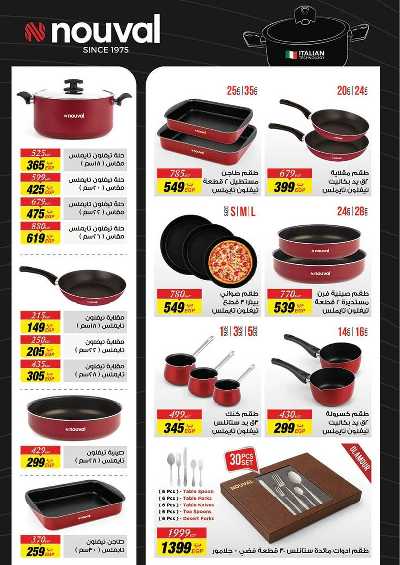 عروض نوفمبر من محمود الفار ماركت 25