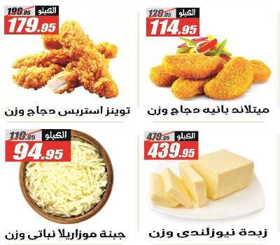 عروض التوفير من الفرجانى 20