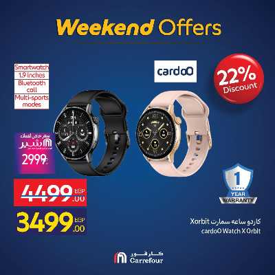 عروض الويك اند من كارفور 11
