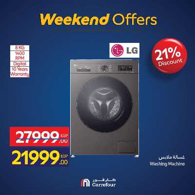 عروض الويك اند من كارفور 12