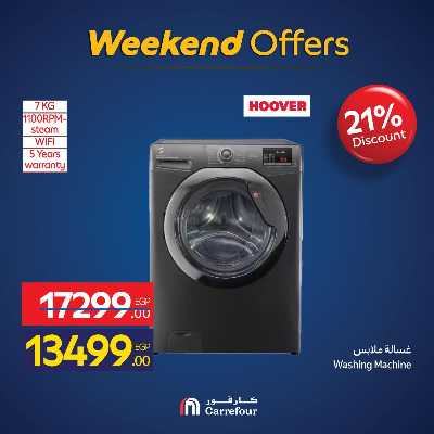 عروض الويك اند من كارفور 13