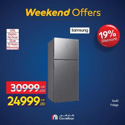 عروض الويك اند من كارفور 15