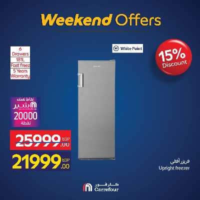 عروض الويك اند من كارفور 18