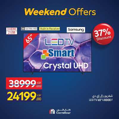 عروض الويك اند من كارفور 2