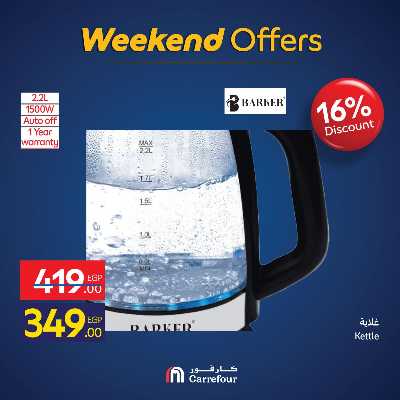 عروض الويك اند من كارفور 28