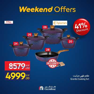 عروض الويك اند من كارفور 43