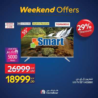 عروض الويك اند من كارفور 5