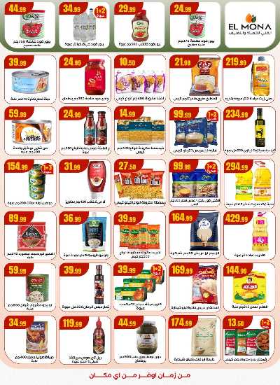 عروض الجمعة البيضاء من مارت فيل  17