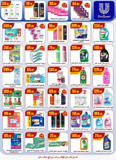 عروض الجمعة البيضاء من مارت فيل  19