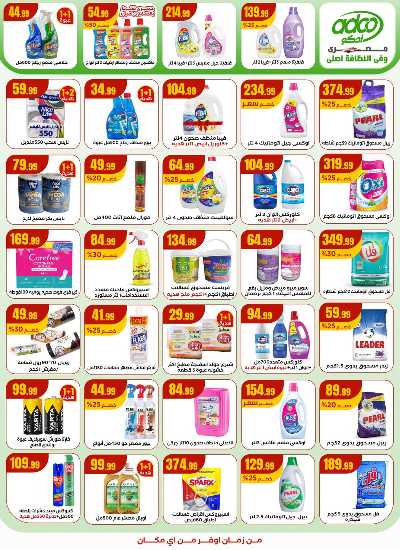 عروض الجمعة البيضاء من مارت فيل  20