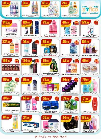 عروض الجمعة البيضاء من مارت فيل  21