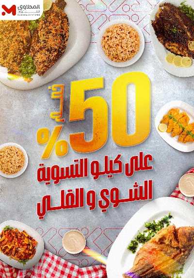 عروض الجمعة البيضاء من مارت فيل  6