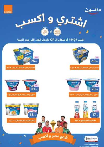 مجلة عروض الجمعة البيضاء من العثيم 17