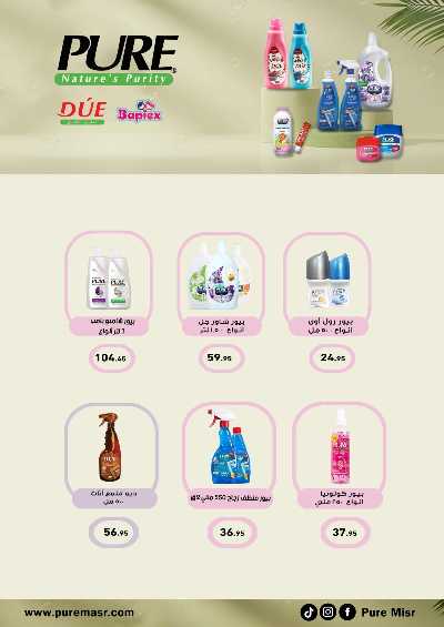 مجلة عروض الجمعة البيضاء من العثيم 30