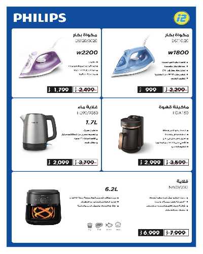 عروض الليلة الكبيرة  من هايبر وان 10