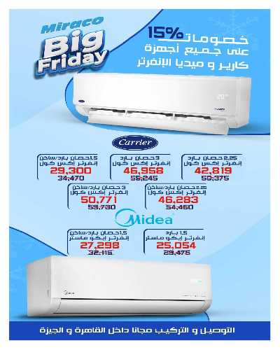 عروض الليلة الكبيرة  من هايبر وان 12