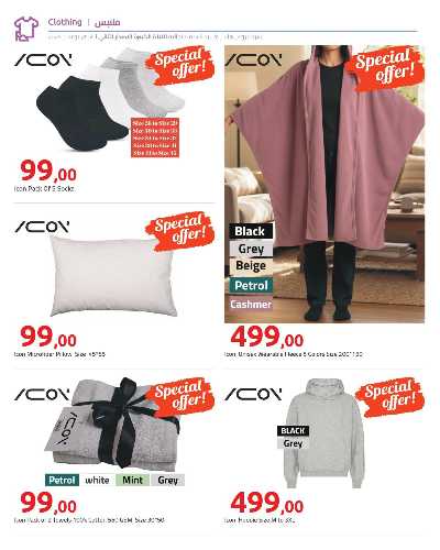 عروض الليلة الكبيرة  من هايبر وان 18