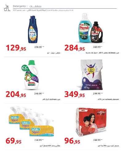 عروض الليلة الكبيرة  من هايبر وان 22