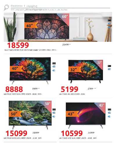 عروض الليلة الكبيرة  من هايبر وان 29