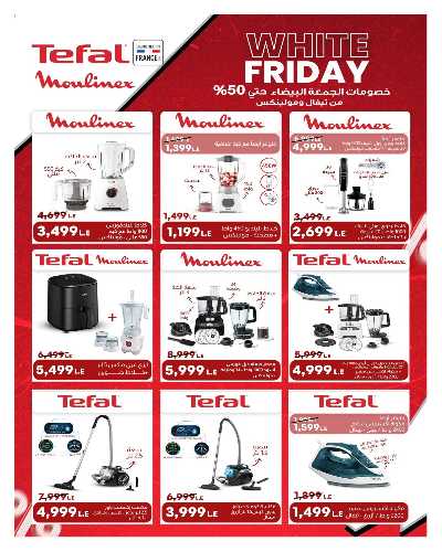 عروض الليلة الكبيرة  من هايبر وان 31