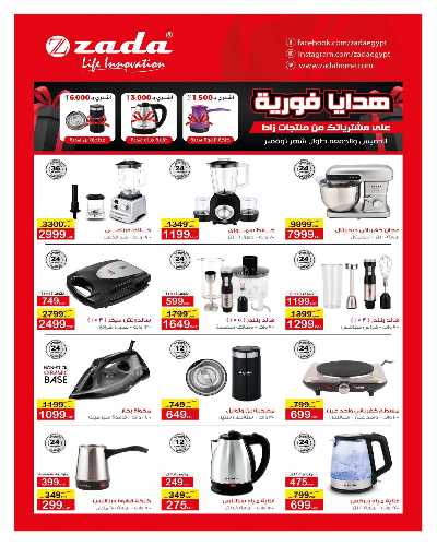 عروض الليلة الكبيرة  من هايبر وان 33