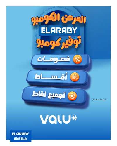 عروض الليلة الكبيرة  من هايبر وان 6