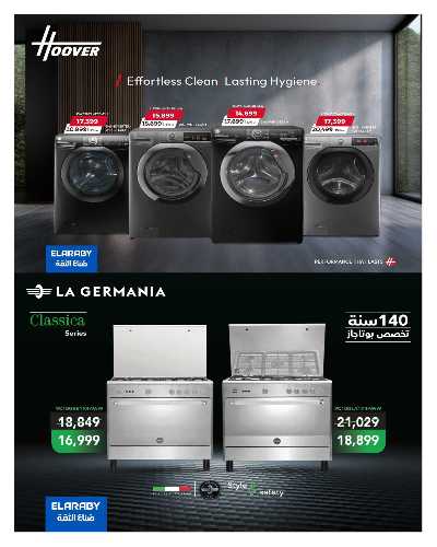 عروض الليلة الكبيرة  من هايبر وان 7