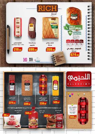 عروض الجمعة البيضاء من مارت فيل & المحلاوي 28