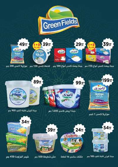 عروض الجمعة البيضاء من مارت فيل & المحلاوي 29