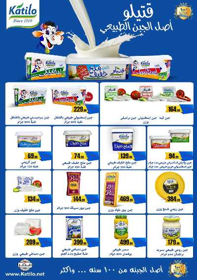 عروض الجمعة البيضاء من مارت فيل & المحلاوي 30