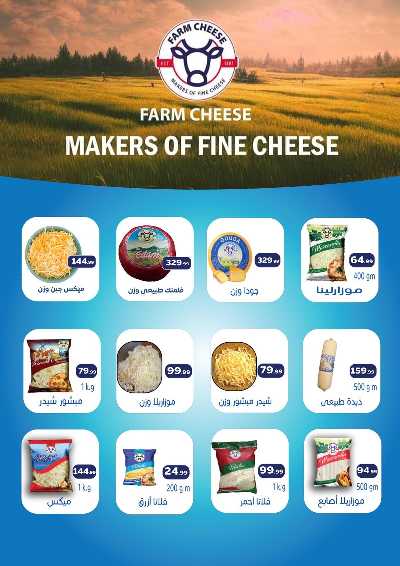 عروض الجمعة البيضاء من مارت فيل & المحلاوي 34