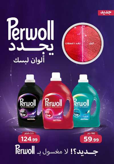 عروض الجمعة البيضاء من مارت فيل & المحلاوي 39