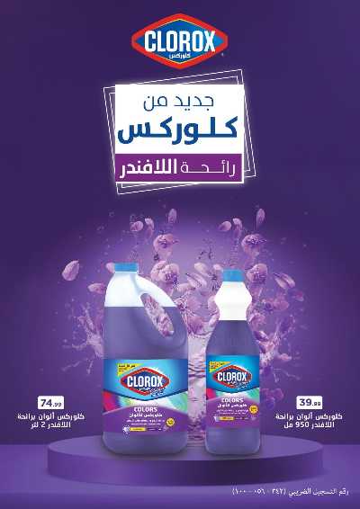 عروض الجمعة البيضاء من مارت فيل & المحلاوي 42