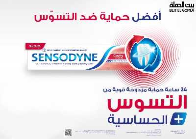   عروض التوفير  من بيت الجمله - ميراج مول 13