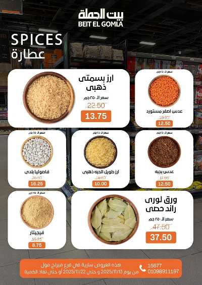   عروض التوفير  من بيت الجمله - ميراج مول 30