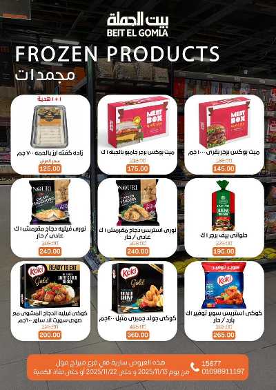   عروض التوفير  من بيت الجمله - ميراج مول 35