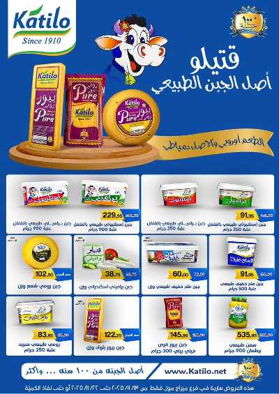   عروض التوفير  من بيت الجمله - ميراج مول 8